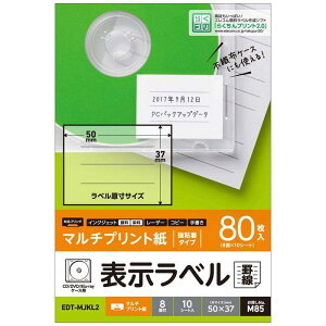 Cd ケース 紙 シール ラベルの人気商品 通販 価格比較 価格 Com
