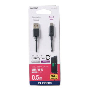 yszUSB TYPE-CڃX}[gtHE^ubgp USB2.0P[u 0.5m [d f[^] ubN GR MPA-AC05BK