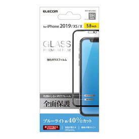 【代引不可】iPhone 11 Pro 5.8inch/フルカバーガラスフィルム/フレーム付/ブルーライトカット/ブラック エレコム PM-A19BFLGFRBLB