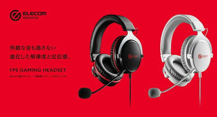 楽天市場 代引不可 Fps ゲーミングヘッドセット 両耳 オーバーヘッド ハイレスポンスドライバー 密閉型 ヘッドホン マイク エレコム Hs G40 スマホカバー専門店 ドレスマ