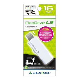 USB3.0メモリー ピコドライブ L3 16GB USBメモリー 高速転送 5Gbps パスワードロック機能搭載 コンパクト 便利 グリーンハウス GH-UF3LA16G-WH