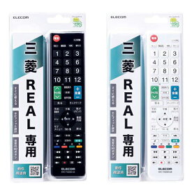 【代引不可】三菱製テレビ REAL専用 かんたんTVリモコン 液晶テレビリモコン 設定済 便利 エレコム ERC-TV02-MI