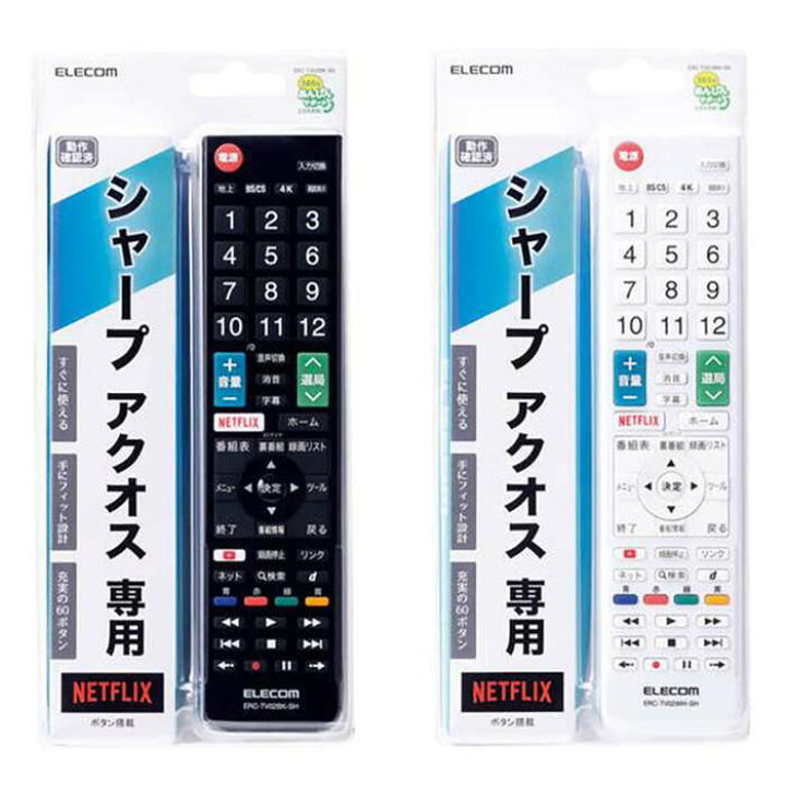 楽天市場 代引不可 シャープ製テレビ アクオス専用 かんたんtvリモコン 液晶テレビリモコン 設定済 便利 エレコム Erc Tv02 Sh スマホカバー専門店 ドレスマ