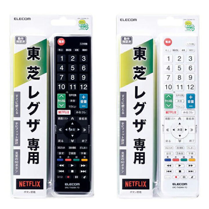 楽天市場】【あす楽】【代引不可】東芝製テレビ レグザ専用 かんたんTVリモコン 液晶テレビリモコン 設定済 便利 エレコム ERC-TV02-TO : スマホカバー専門店 ドレスマ 楽天市場】【あす楽】【代引不可】東芝製テレビ レグザ専用 かんたんTVリモコン 液晶テレビリモコン 設定済 便利 エレコム ERC-TV02-TO : スマホカバー専門店 ドレスマ