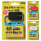 【代引不可】小型メモリリーダライタ SD+MS+CF対応 ハイスピード データ転送 コンパクト 便利 エレコム MR-A39N