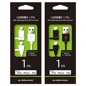 USBP[u 1m LightningRlN^ microUSBRlN^ }[d f[^] iPhone iPad iPod O[nEX GH-ALTMBA1