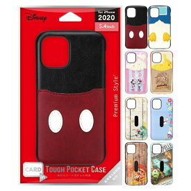 iPhone 12 mini タフポケットケース 耐衝撃 耐振動 ディズニー キャラクターケース かわいい PGA PG-DPT20F01