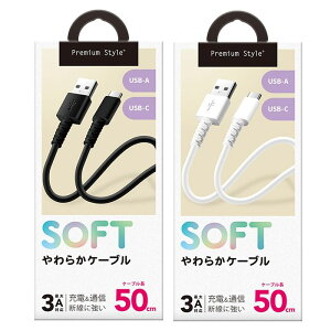 [d/ʐM 炩P[u USB-A to USB-C 0.5m USBP[u X}[gtH ^ubg PGA PG-YWCA05