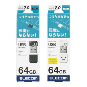 【代引不可】超小型 USBメモリ 64GB USB2.0 セキュリティ機能 キャップ ストラップホール ホコリ防止 Win/Mac対応 エレコム MF-SU2B64G