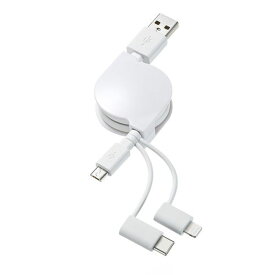 【あす楽】【代引不可】巻取り式 USB 3in1 ケーブル 0.8m Lightningケーブル USB2.0 Type-Cケーブル microUSBケーブル ホワイト サンワサプライ KB-IPLTM08KW