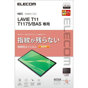 yszLAVIE T11 T1175/BAS tیtB wh~  n[hR[gH GA[X GR TB-N203FLFANG