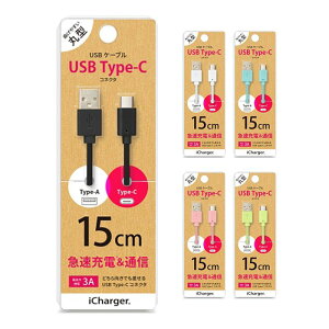 USBP[u USB Type-C/USB Type-A RlN^ USBP[u 15cm 3A }[d ʐM X}z ^ubg PGA PG-CUC01M