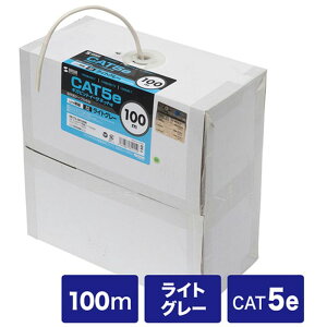 【沖縄・離島配送不可】【代引不可】ギガビット対応CAT5e 単線仕様の自作用UTPケーブル カテゴリ5eUTP単線ケーブルのみ(100m・ライトグレー) サンワサプライ KB-T5-CB100N