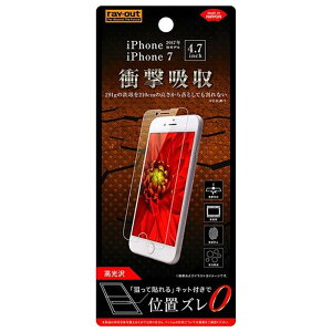 iPhone SE(��3/2) iPhone8/7 �ی�t�B���� �Ռ��z�� ���� ���C�A�E�g RT-P14F/DA
