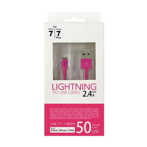 iPhone iPad LightningP[u CgjOP[u ʐM[dP[u 50cm MFIF sN IY} UD-SL050P