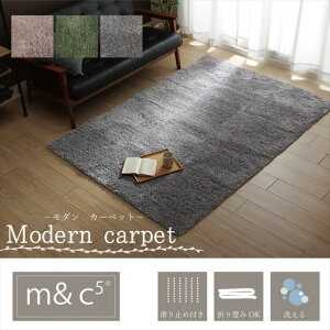 【沖縄・離島配送不可】【代引不可】カーペット 2畳 約190×190cm 無地 シャギー調 選べる3色 手洗い可 滑り止め付き スレッド IKEHIKO G9616279