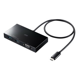 【代引不可】VGA付USB Type-Cハブ VGA対応モニター ディスプレイ サンワサプライ USB-3TCV1BK