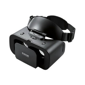 【あす楽】【代引不可】VRゴーグル スマホ用 ヘッドマウントディスプレイ メガネ装着可 エレコム VRG-TL01BK