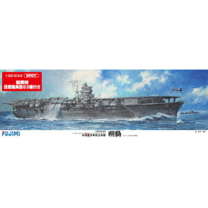 �y����E�����z���s�z1/350 �͑D���f��SPOT�V���[�Y �����{�C�R�q���� �Ē� �C�펞/���ڋ@����63�@�t�� �v�����f�� �t�W�~�͌^ 4968728600512