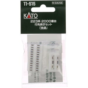 NQ[W 223n 2000ԑ s\Zbg S͌^ d fJ[ p[c Jg[ KATO 11-515