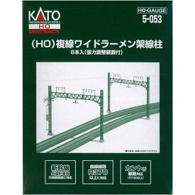 HOゲージ 複線 ワイド ラーメン架線柱 6本入 鉄道模型 レール 線路 カトー KATO 5-053