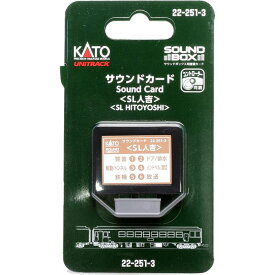 サウンドカード SL人吉 鉄道模型 制御機器 サウンドボックス カトー KATO 22-251-3