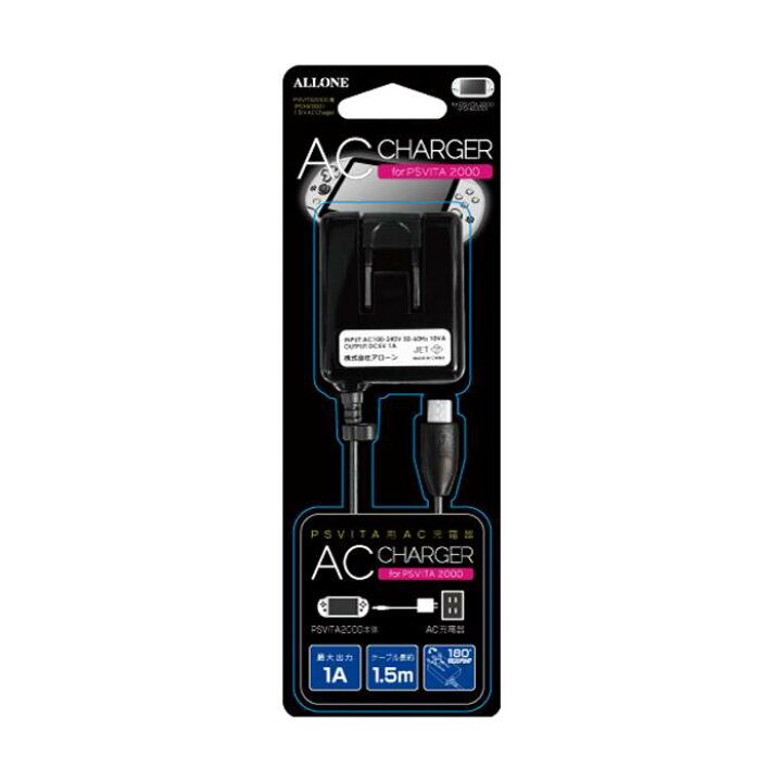 楽天市場】【即日出荷】PSVITA 2000用 AC充電器 1.5m マイクロUSB端子 