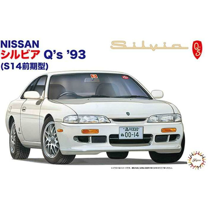 楽天市場】1/24 ID48シルビアQs93（S14前期型） 模型 プラモデル 
