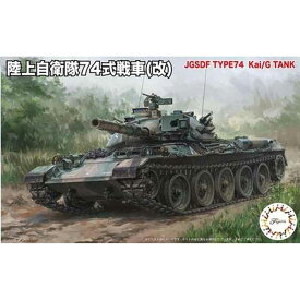 1/76 SWA23 陸上自衛隊74式戦車(改) プラモデル 模型 ジオラマ 未塗装 フジミ模型 4968728762302