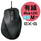 【あす楽】【代引不可】BlueLEDマウス 握りの極み Mサイズ 静音ボタン 有線 5ボタン ブラック エレコム M-XGM10UBSBK