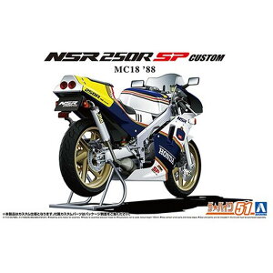 1/12 UEoCN No.51 z_ MC18 NSR250R SP JX^ 88 AIV} 066911