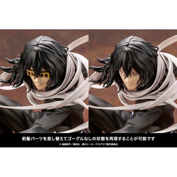 楽天市場】【沖縄・離島配送不可】1/8スケール ARTFX J 相澤消太 僕の 