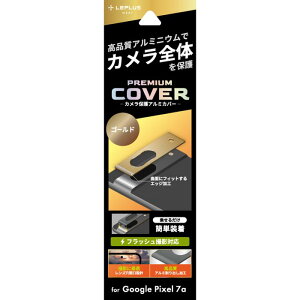 Google Pixel 7a �J�����ی�A���~�J�o�[�uPREMIUM COVER�v �S�[���h LEPLUS NEXT LN-23SP1ALLENGD