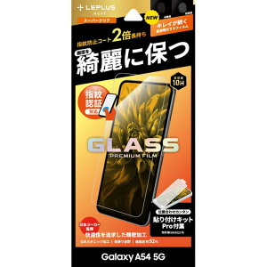 Galaxy A54 5G SC-53D/SCG21 KXtB uGLASS PREMIUM FILMvX^_[hTCY X[p[NA LEPLUS NEXT LN-23SG5FG