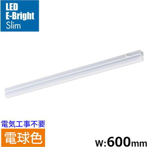 LED�C�[�u���C�g�X���� ���C�g�o�[ �d���F 950lm 8.8W ��600mm �ő�A��9�{ �d���R�[�h2m�t�� OHM LT-FLE600L-HN