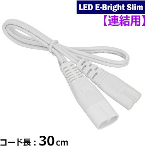 LED�C�[�u���C�g�X������p�A���R�[�h �R�[�h��30cm OHM LT-FLE300CC