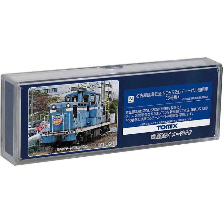 楽天市場】Nゲージ 名古屋臨海鉄道 ND552形 3号機 鉄道模型 ディーゼル 