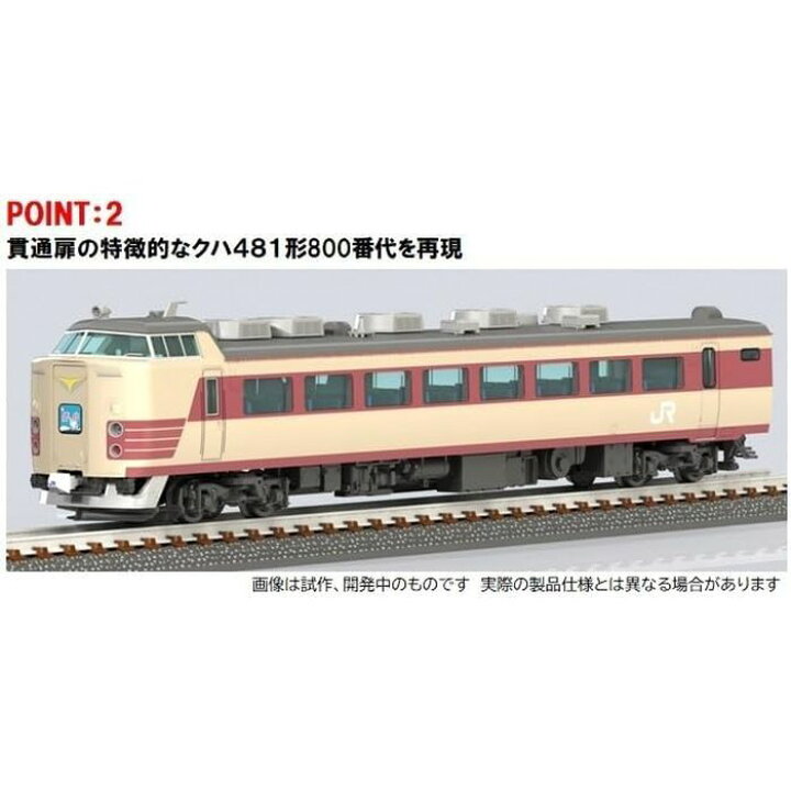 楽天市場】【沖縄・離島配送不可】Nゲージ 485系 特急 京都総合運転所 