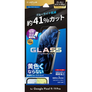 Google Pixel 9/9 Pro KXtB uGLASS PREMIUM FILMvX^_[hTCY u[CgJbg LEPLUS NEXT LN-24WP1FGB