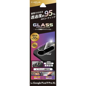 Google Pixel 9 Pro XL YیKXtB uGLASS PREMIUM FILMv YP̌^  ߖ95% LEPLUS NEXT LN-24WP2FGLENC