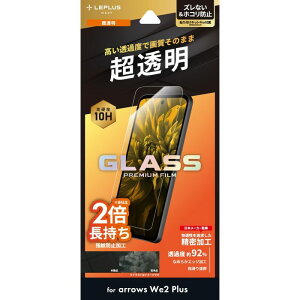 arrows We2 Plus F-51E KXtB uGLASS PREMIUM FILMvX^_[hTCY  LEPLUS NEXT LN-24WA2FG