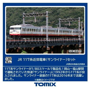 yEzszTOMIX HOQ[W 117nߍxd TCi[ Zbg 4 S͌^ g~[ebN HO-9104