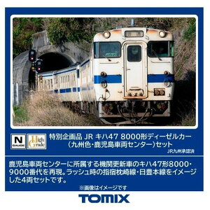 yEzszNQ[W yz Ln47-8000`fB[[J[ iBF ԗZ^[j Zbg i4j TOMYTEC TOMIX S͌^ g~[ebN 97962