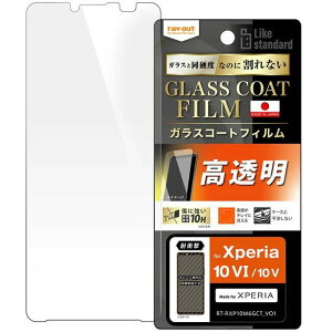 Xperia 10 VI / Xperia 10 V Like STD tB 10H GR[gՌ CEAEg RT-RXP10M6FT/T12