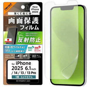 iPhone 16e/14/13/13 Pro LS PETtB  RہEVS ێwh CEAEg RT-P50F/B1