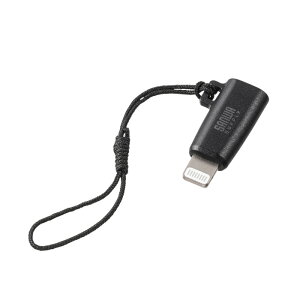 【代引不可】USB Type-C to Lightning変換アダプタ(MFi認証・ストラップ付き・ブラック) サンワサプライ AD-USB30LCFBK