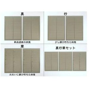 HOQ[W S͌^ 1/83 g^V[gu^sZbgv ~ AC-046-83U