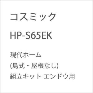 HOQ[W S͌^ HO z[(EȂ)gLbg GhEp LЃRX~bN HP-S65EK