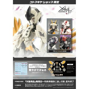 ���^�����t�H�[�[���j�b�g �G�N�X�A�[�}�[�z���C�g�C�[�O�� �R�g�u�L�� CX026