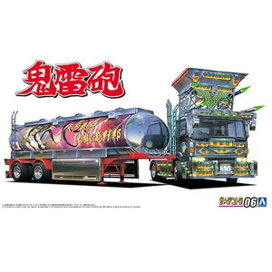 ザ☆デコトラ No.6 1/32 鬼雷砲 車 プラモデル アオシマ 4905083069509